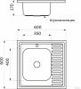 Кухонная мойка AKS Накладная 60x60 левая (полированная)