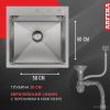 Кухонная мойка ARFEKA Eco AR 500*500 Satin Decor Millet Grains