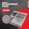 Кухонная мойка ARFEKA Eco AR 500*500 Satin Decor Volcanic Rock