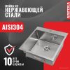 Кухонная мойка ARFEKA Eco AR 500*500 Satin Decor Volcanic Rock
