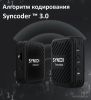 Радиосистема Synco G1(A2)