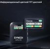 Радиосистема Synco G2(A1) Pro