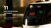 Мультиварка-скороварка Rombica myKitchen MC-0002