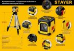 Лазерный нивелир STAYER SLM-1 34961-1
