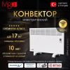 Конвектор iVigo EPK4570P15 Wi-Fi