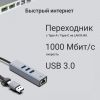 USB-хаб DIGMA DLA-GEUCH3