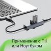 USB-хаб DIGMA DLA-GEUCH3