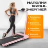 Электрическая беговая дорожка Sundays Fitness Simple Line А01 Plus (розовый)