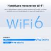Усилитель Wi-Fi TP-Link Archer Air E5 AX3000