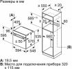 Электрический духовой шкаф Bosch Serie 4 HUA736ER0