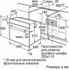 Электрический духовой шкаф Bosch Serie 2 HBF011BR0T