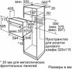 Электрический духовой шкаф Bosch Serie 2 HBF011BR0T