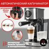 Рожковая кофеварка GFgril GFC-A300