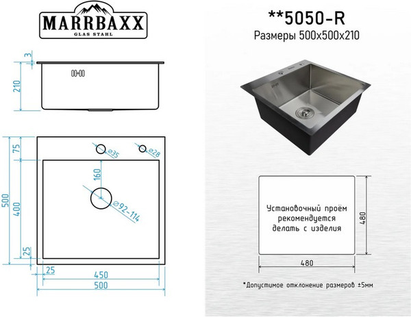 Кухонная мойка Marrbaxx B5050-R B5050-MR (графит), фото 8
