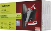 Кронштейн для телевизора Holder LCDS-5062 (белый)