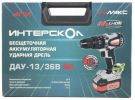 Ударная дрель-шуруповерт Интерскол ДАУ-13/36В 90 860.2.2.70 (с 2-мя АКБ, кейс)