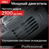 Отбойный молоток Deli DE-DG15-2E