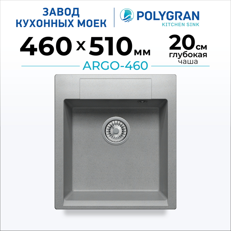 Кухонная мойка POLYGRAN ARGO 460 серый №14, фото 11