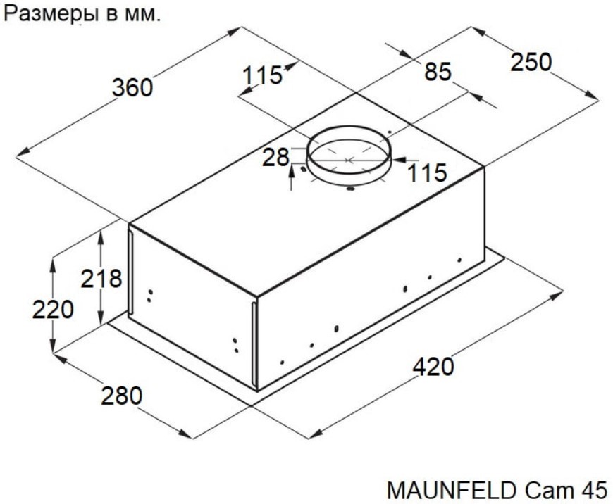 Кухонная вытяжка MAUNFELD Cam 45 (чёрный), фото 9