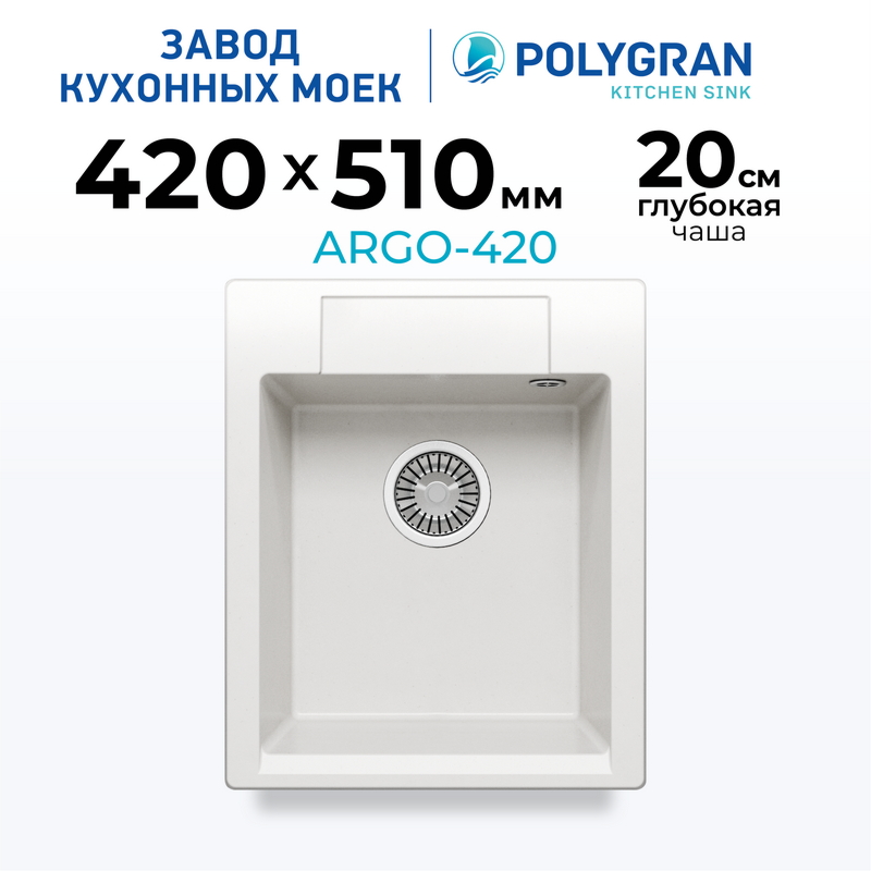 Кухонная мойка POLYGRAN ARGO 420 белый хлопок №36, фото 11