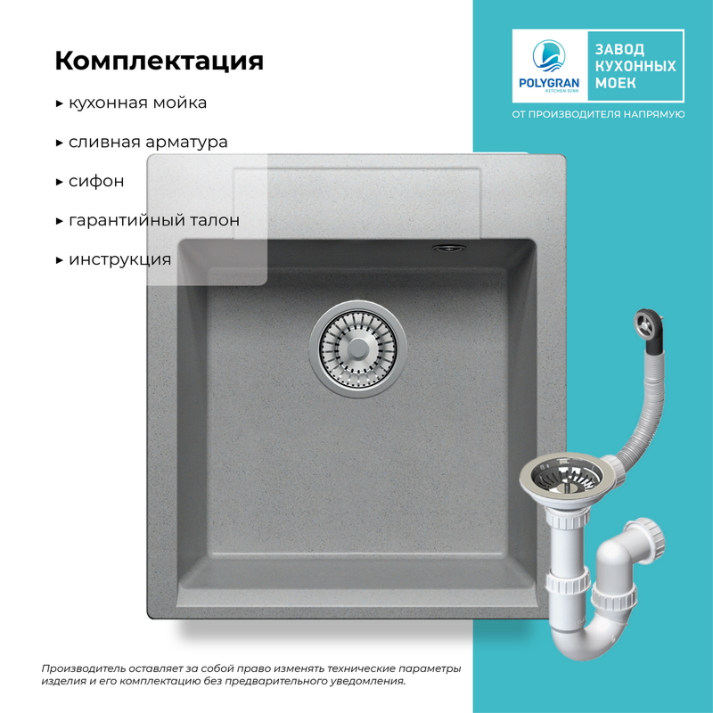Кухонная мойка POLYGRAN ARGO 460 серый №14, фото 4