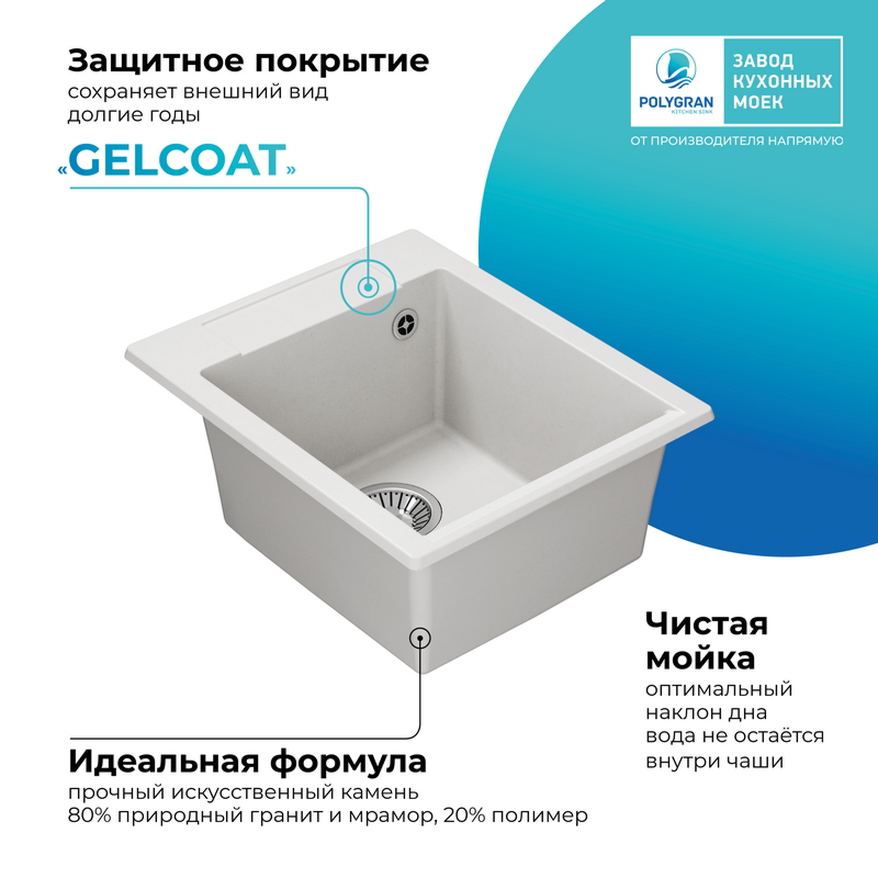 Кухонная мойка POLYGRAN ARGO 420 белый хлопок №36, фото 7