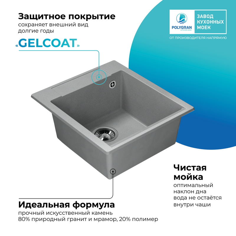 Кухонная мойка POLYGRAN ARGO 460 серый №14, фото 7