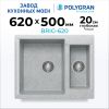 Кухонная мойка POLYGRAN BRIG 620 светло-серый №314