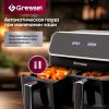 Аэрогриль (аэрофритюрница) Gressel GAF-1825