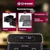 Аэрогриль (аэрофритюрница) Gressel GAF-1825