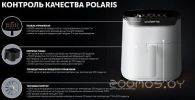 Аэрогриль (аэрофритюрница) Polaris PAF 5502 (белый)