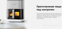 Аэрогриль (аэрофритюрница) Trouver Air Fryer FD10 Pro VFF12A (белый)