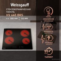 Варочная панель Weissgauff HV 640 BKS