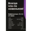 Вафельница Kitfort КТ-5603