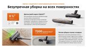Пылесос Roborock H60 Hub Pro (с евровилкой)