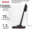 Пылесос Tefal TY1C15F1