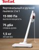 Пылесос Tefal TY1R17F1