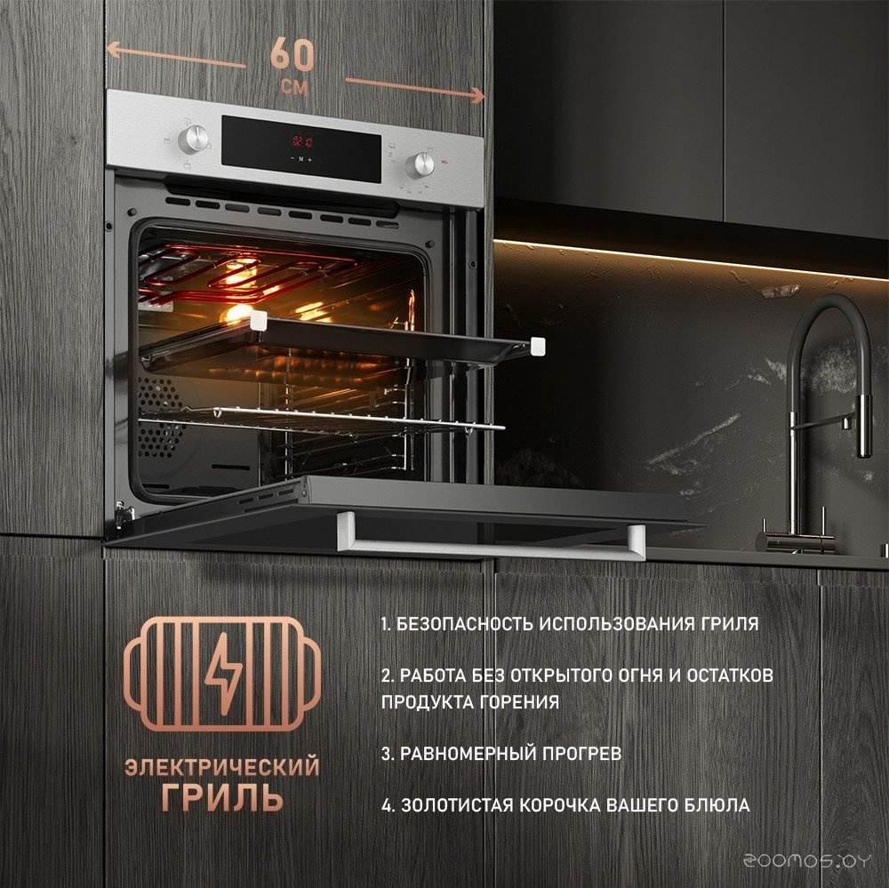 Газовый духовой шкаф Weissgauff WGO 700 D Inox, фото 15