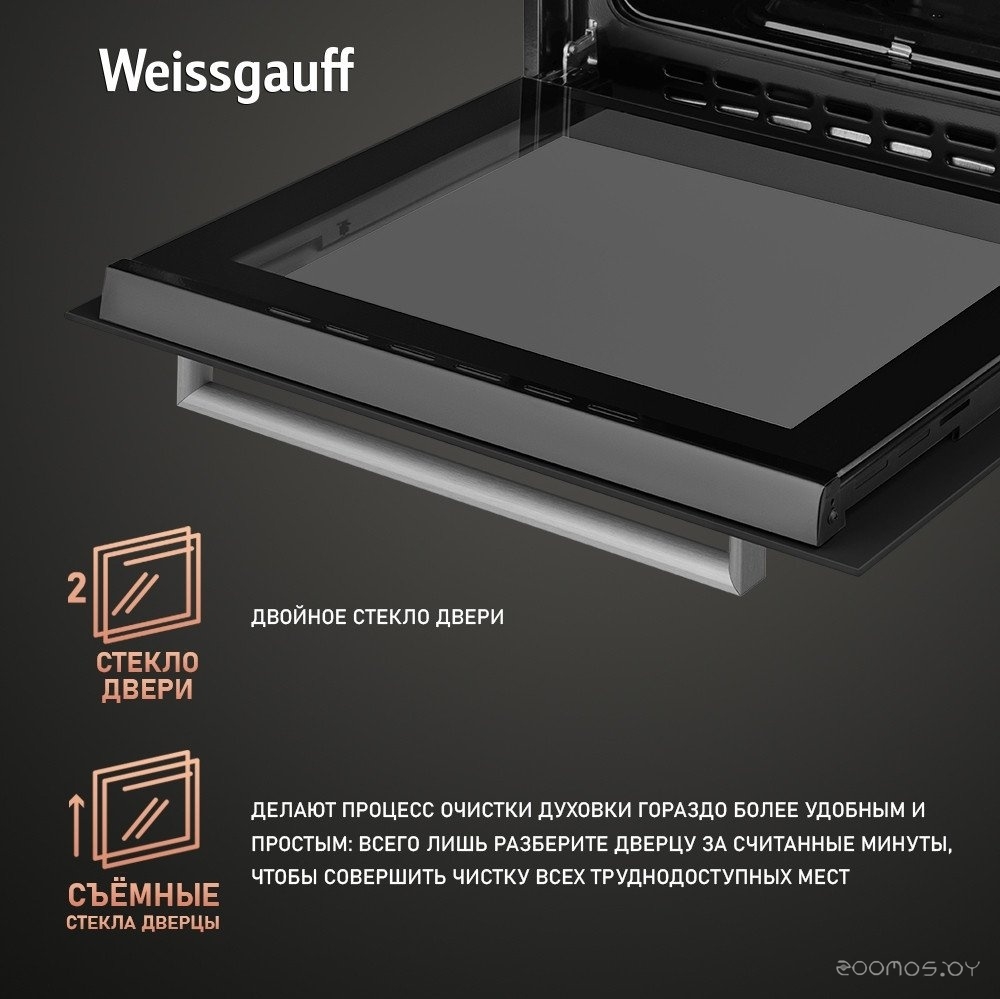Газовый духовой шкаф Weissgauff WGO 700 D Inox, фото 21
