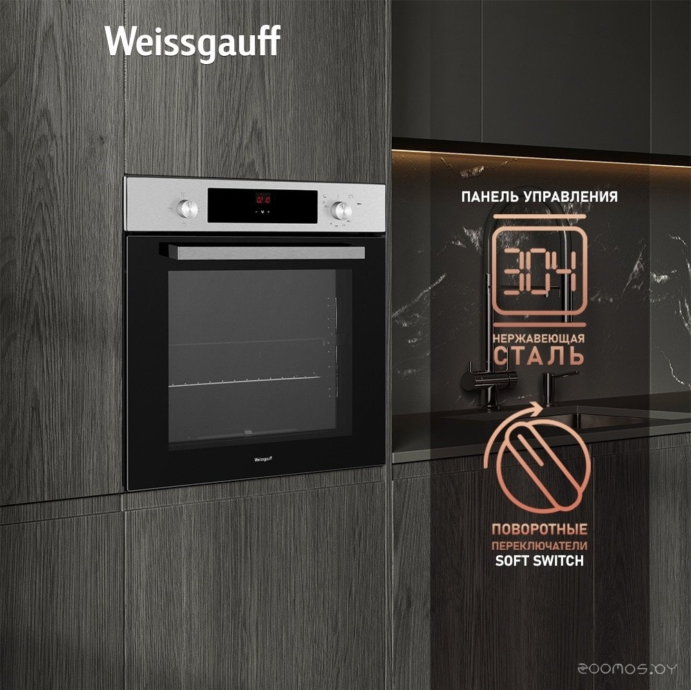Газовый духовой шкаф Weissgauff WGO 700 D Inox, фото 19