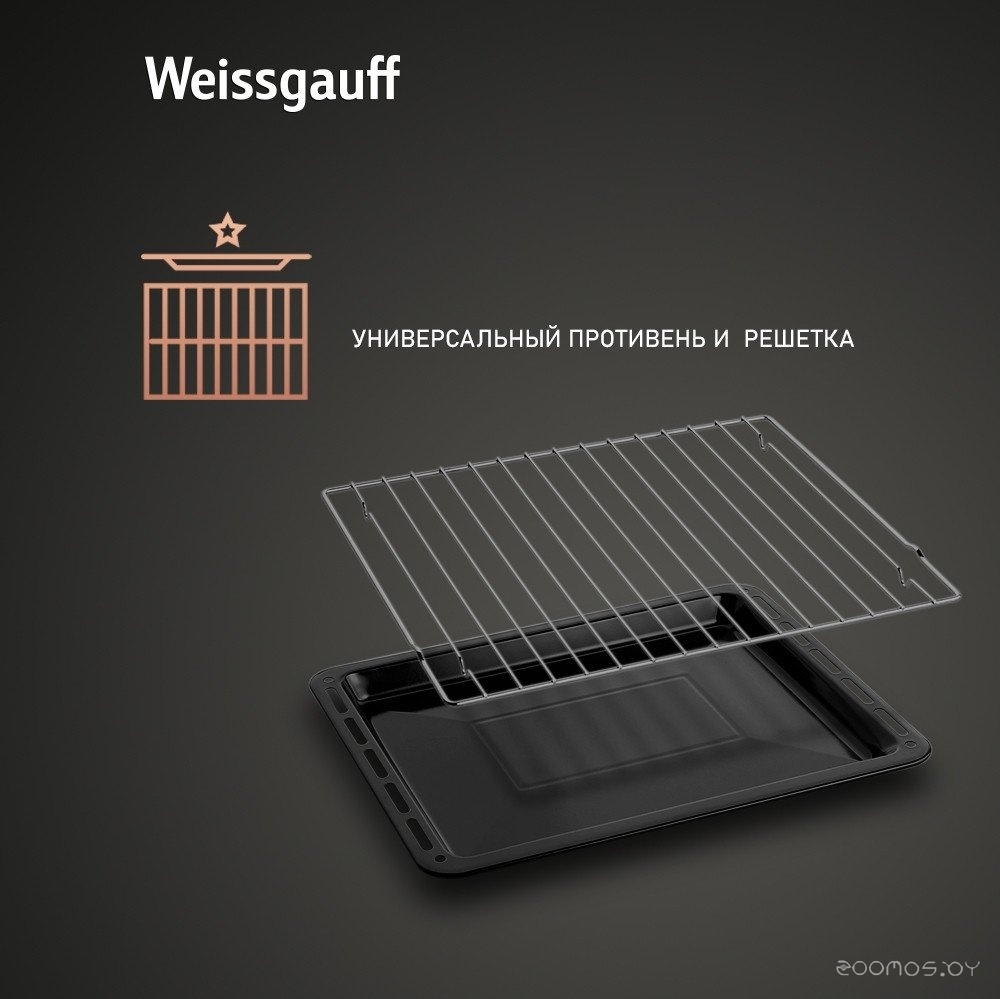 Газовый духовой шкаф Weissgauff WGO 700 D Inox, фото 3