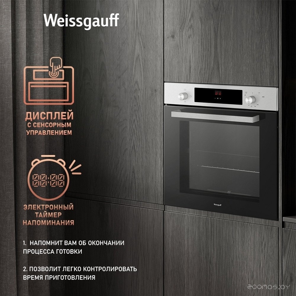 Газовый духовой шкаф Weissgauff WGO 700 D Inox, фото 18