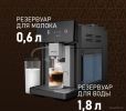 Кофемашина Weissgauff WCM-340 TFT Automatic Touch Cappuccino Nero