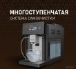 Кофемашина Weissgauff WCM-340 TFT Automatic Touch Cappuccino Nero