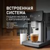 Кофемашина Weissgauff WCM-340 TFT Automatic Touch Cappuccino Nero