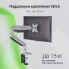 Кронштейн для монитора DIGMA D-MM301