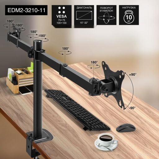 Кронштейн для телевизора Exegate EDM2-3210-11