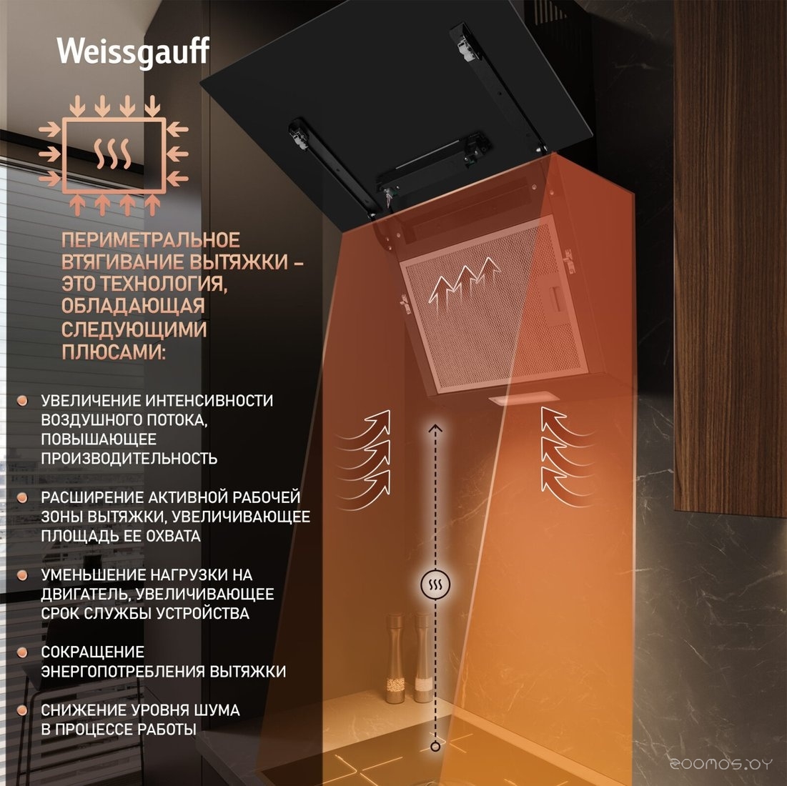 Кухонная вытяжка Weissgauff SIGMA 50 Touch Black Glass, фото 13