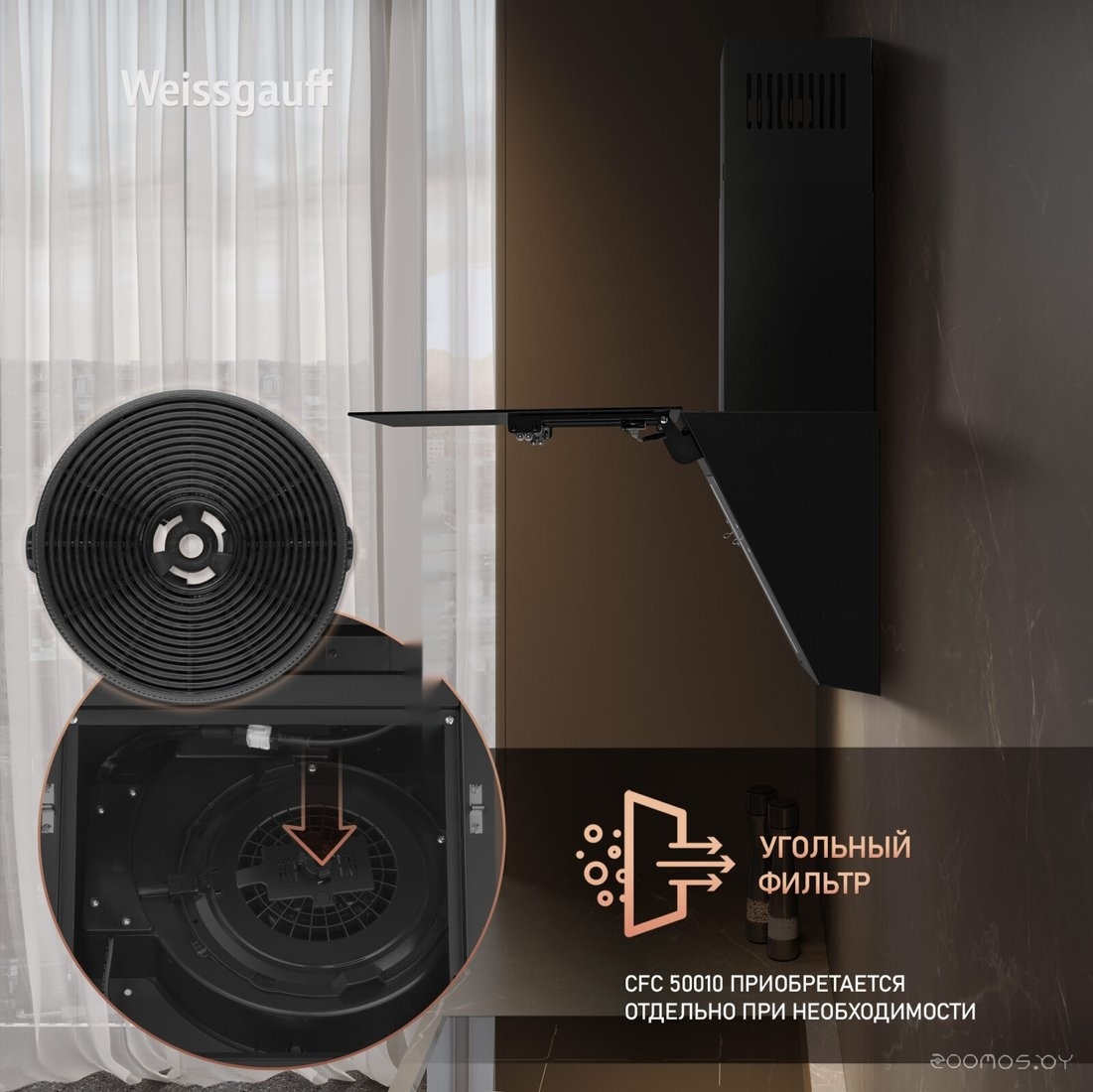Кухонная вытяжка Weissgauff SIGMA 50 Touch Black Glass, фото 20