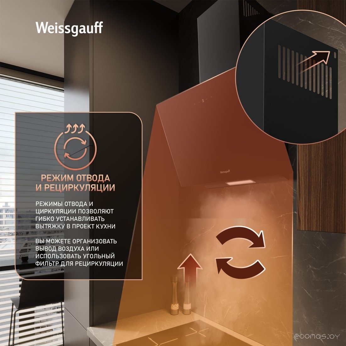 Кухонная вытяжка Weissgauff SIGMA 50 Touch Black Glass, фото 3